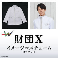 仮面ライダーW 財団Xイメージコスチューム(ジャケット)
