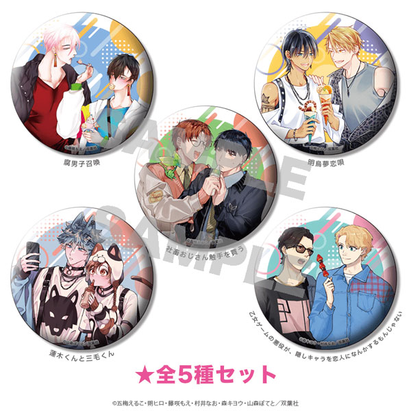 マージナル8周年フェア 缶バッジ デートver.A(全5種) 5個入りセット