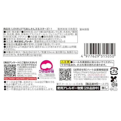 ハート(Heart) ＬＯＶＥＬＥＴＳカラフルピーチ３ ピーチ味 清涼菓子/食玩 [BOX販売/12個セット]