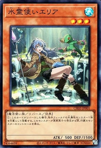 遊戯王カード 水霊使いエリア(スーパーレア) THE CHRONICLES DECK 精霊術の使い手（CH02） | リバース・効果モンスター 水属性 魔法使い族