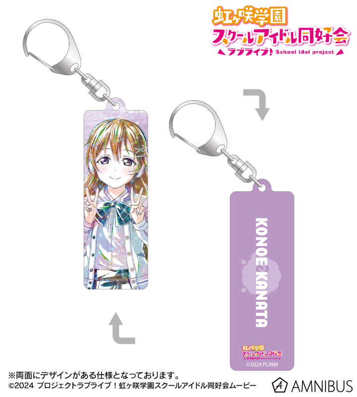 描き下ろし 近江彼方 ミラクル STAY TUNE！ Ani-Art ホログラムスティックアクリルキーホルダー