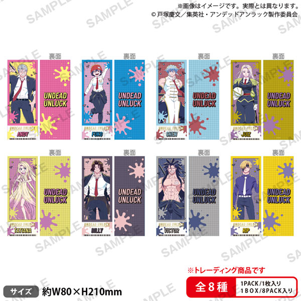 TVアニメ『アンデッドアンラック』 トレーディングチケット風カード シティポップver. 8個入りBOX[ブシロードクリエイティブ]《０９月予約》
