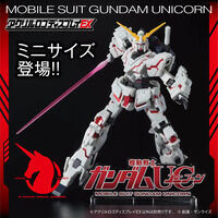 アクリルロゴディスプレイEX ガンダムUC ユニコーン(小)【再販】