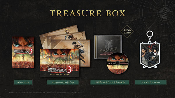 【特典】PCソフト 進撃の巨人3 TREASURE BOX