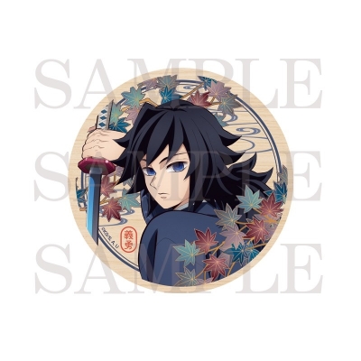 【グッズ-コースター】アニメ「鬼滅の刃」 ウッドコースター<冨岡義勇>