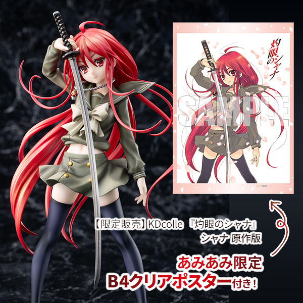 【あみあみ限定特典】【限定販売】KDcolle 『灼眼のシャナ』 シャナ 原作版 完成品フィギュア[KADOKAWA]《０２月予約》