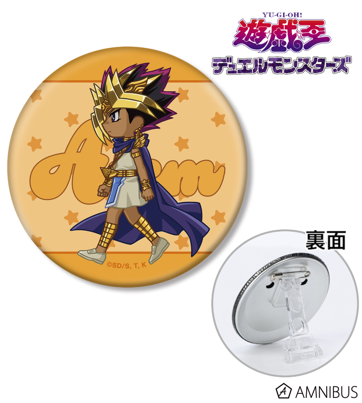 アテム ちびとこ 3WAY缶バッジ