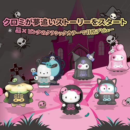 TOP TOY サンリオ(SANRIO) キャラクターズ "ハロウィン・トリック・ナイト" シリーズ【1ピース】ガチャガチャ ブラインドボックス フィギュア ソフビ PVC プレゼント 誕生日 ギフト キティ クロミ シナモロール マイメロ キャラクター コレクター向け