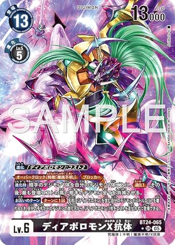 【パラレル】BT24-065 ディアボロモンX抗体 (SR) TIME STRANGER【BT-24】