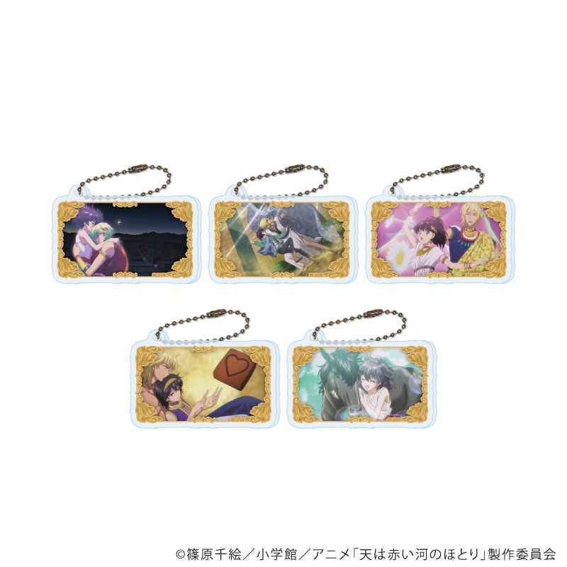 アクリルキーホルダー「テレビアニメ「天は赤い河のほとり」」01/コンプリートセット(全5種)(場面写イラスト)