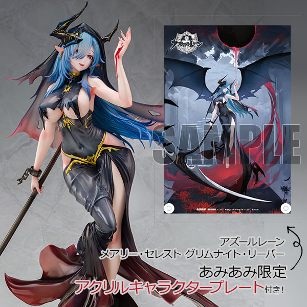 アズールレーン メアリー・セレスト グリムナイト・リーパー 1/6 完成品フィギュア[ダイキ工業]【送料無料】