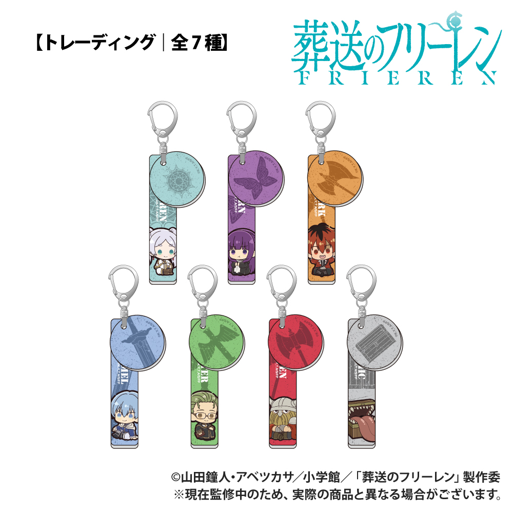 葬送のフリーレン_【トレーディング】チャーム付きバーキーホルダー_ぷちきゅんシリーズ_コンプリートセット(全7種)【コンプリートセット/7パック入り】