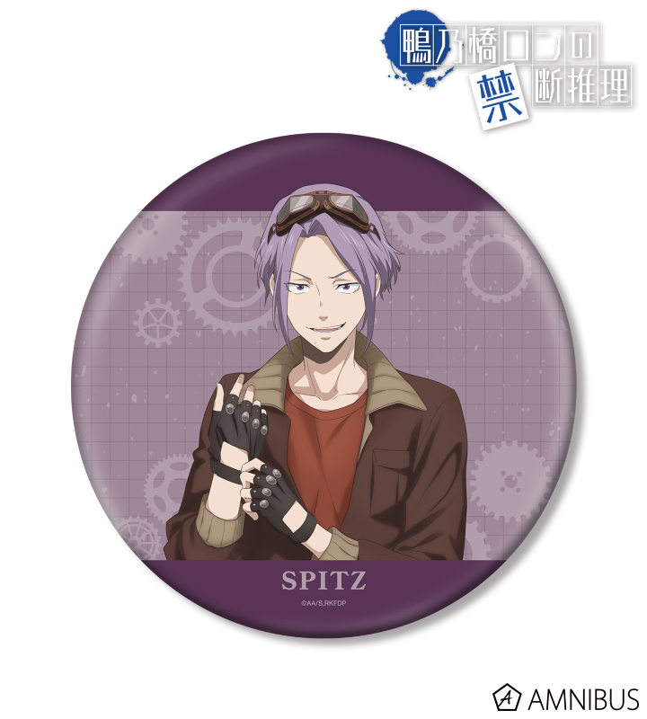 描き下ろし シュピッツ・ファイア スチームパンクver. BIG缶バッジ