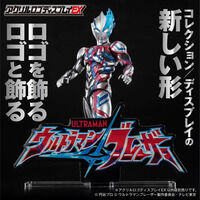アクリルロゴディスプレイEX ウルトラマンブレーザー【再販】