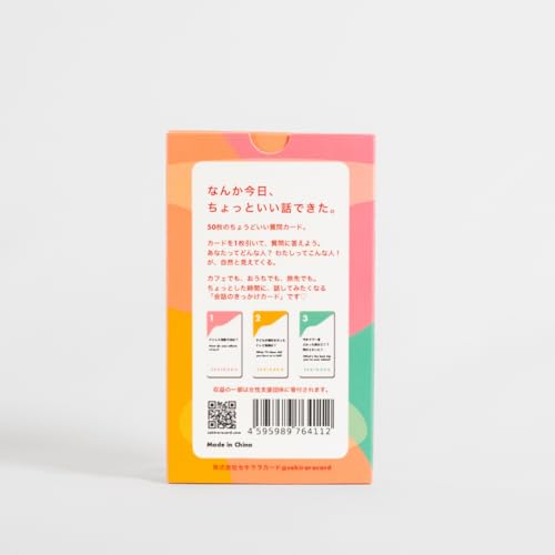 セキララカード テーブルトーク カードゲーム アイスブレイク おもちゃ カフェ 旅行 日本語・英語2か国語表記 50枚入り