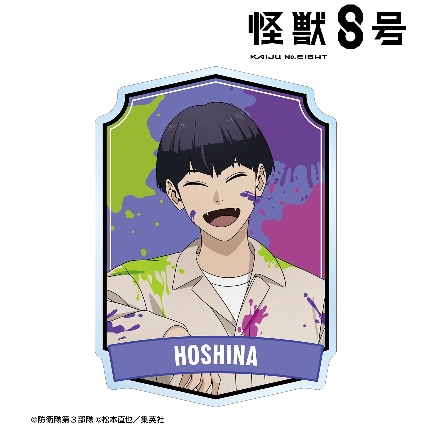 【予約2026年02月】怪獣８号 描き下ろし 保科宗四郎 ペイントスタイルver. アクリルバッジ アルマビアンカ