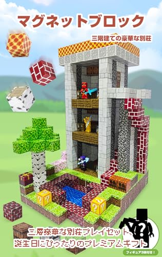 Vexolite マグネットブロック マイクラ風 磁石ブロック 立体パズル 知育玩具 マグネットパズル 小学生 おもちゃ 誕生日 入園 卒園 ギフト クリスマスプレゼント 2.3cm (646PCS)
