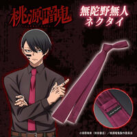 桃源暗鬼　無陀野無人　ネクタイ【26年1月お届け】
