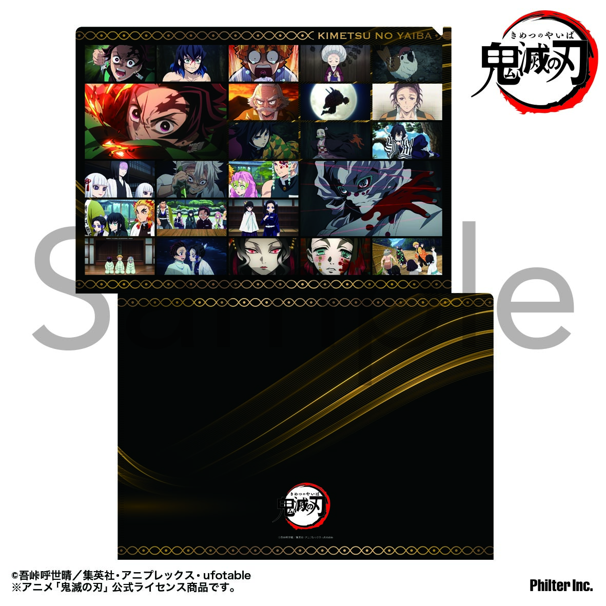 鬼滅の刃_場面写真クリアファイル 立志編 Vol.2