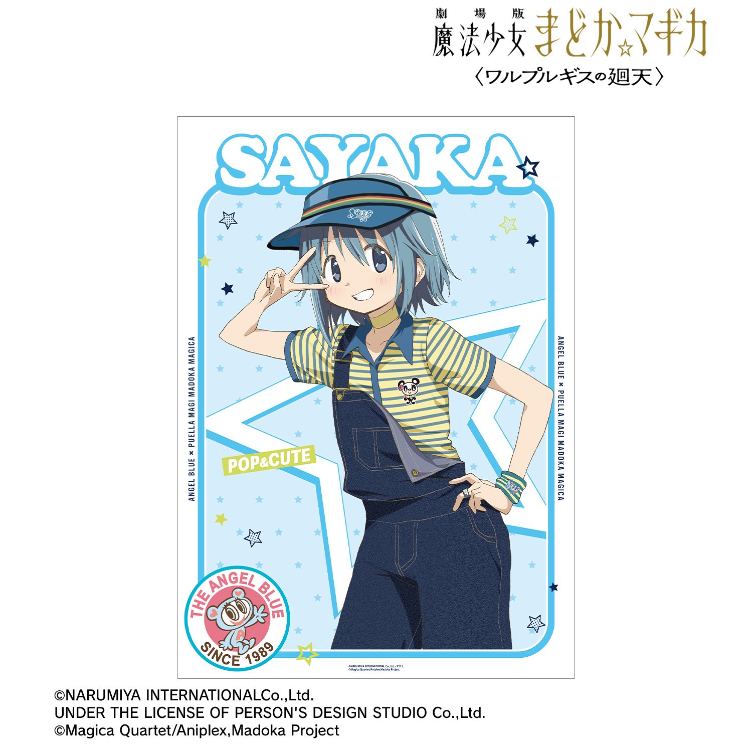 劇場版 魔法少女まどか☆マギカ〈ワルプルギスの廻天〉_ANGEL BLUEコラボ 描き下ろし 美樹さやか A3マットポスター