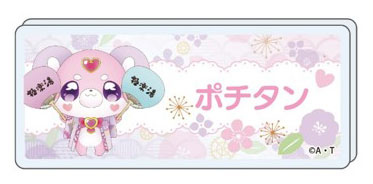 名探偵プリキュア！ おなまえバッジ(ポチタン)