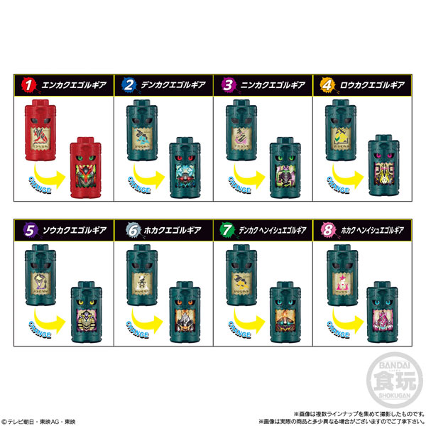SGエゴルギア01 8個入りBOX (食玩)[バンダイ]《０７月予約》