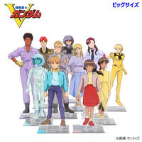 機動戦士Vガンダム ビッグアクリルスタンド(全11種)