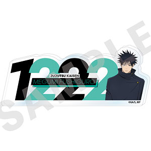 TVアニメ『呪術廻戦』第3期「死滅回游」 ナンバーアクリルプレート(伏黒恵)