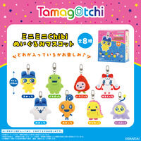 ミニミニChibiぬいぐるみマスコット たまごっち(BOX 8種)