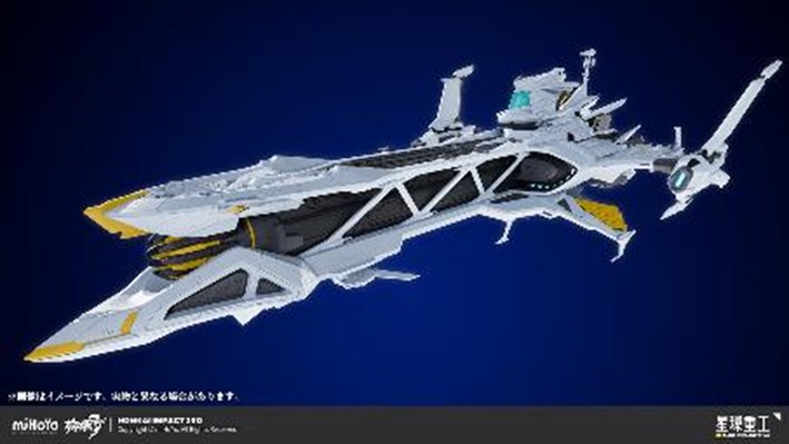 崩壊3rd Hyperion ハイペリオン号 1/2000 プラスチックキット