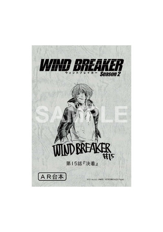 WIND BREAKER 台本風ノート[梶蓮]