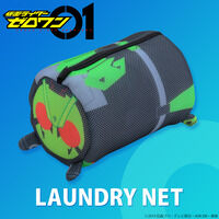 仮面ライダーゼロワン　洗濯ネット【再販】