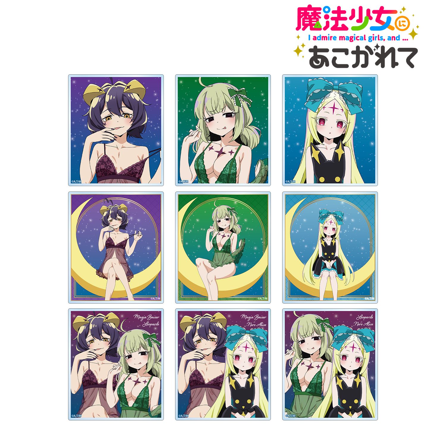 魔法少女にあこがれて_描き下ろし ムーンナイトver. トレーディングアクリルカード(単位/単品)