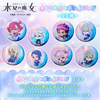 【ハピクロ!】機動戦士ガンダム 水星の魔女　とじこめシャボン缶バッジ（全8種）【2026年2月発送】