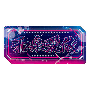 【限定販売】アイドルマスター シャイニーカラーズ おなまえステッカー 和泉愛依