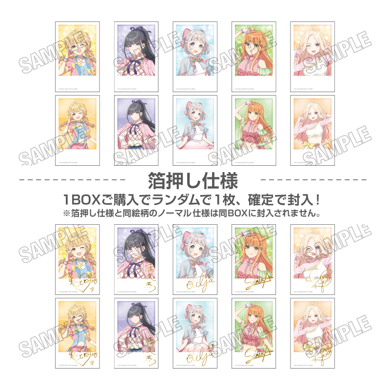 「学園アイドルマスター」 描き下ろしミニフォトカードコレクション[サクライロver.]vol.3 BOX