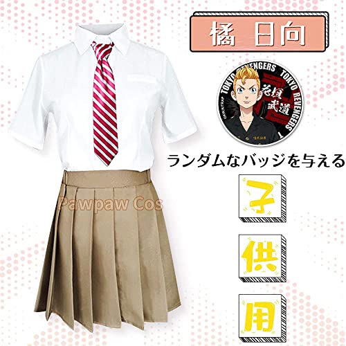 Pawpaw 橘日向 コスプレ 「子供用」 特攻服 東京リベンジャーズ コスプレ 東京卍會 佐野万次郎 花垣武道 龍宮寺堅 松野千冬 場地圭介 三ツ谷隆 コート cosplay 仮装 ハロウィン クリスマス プレゼント アニメ 祭り (橘日向, 140)