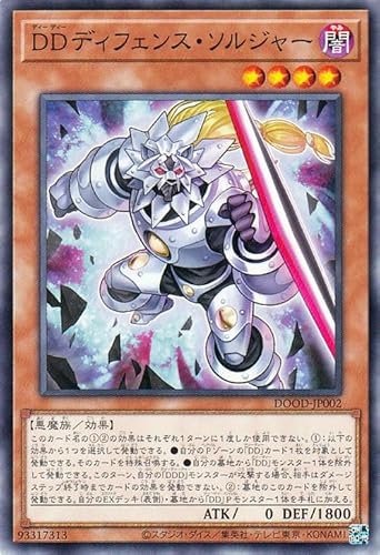 遊戯王カード ＤＤディフェンス・ソルジャー(ノーマル) DOOM OF DIMENSIONS（DOOD） | 効果モンスター 闇属性 悪魔族 ノーマル