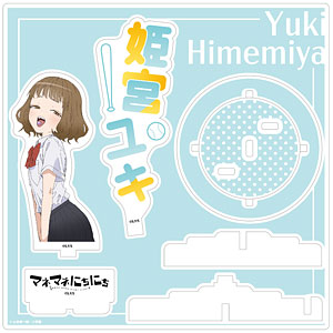 マネマネにちにち ステージアクリルスタンド 姫宮ユキ