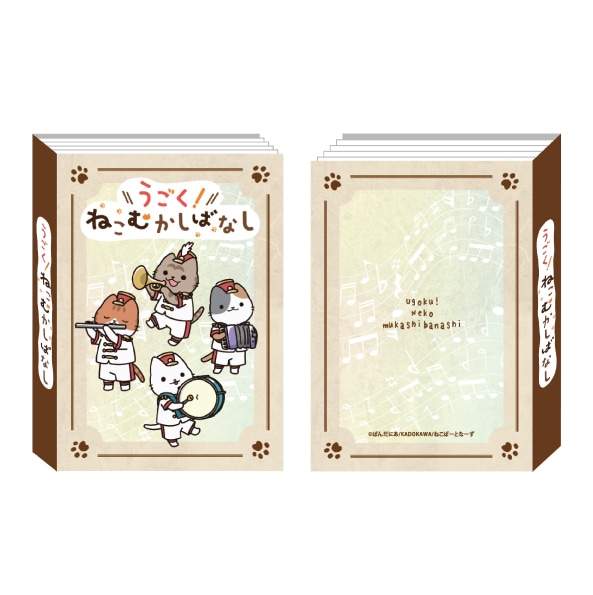 「9月上旬頃以降発送」うごく！ねこむかしばなし×TSUTAYA パタパタメモ