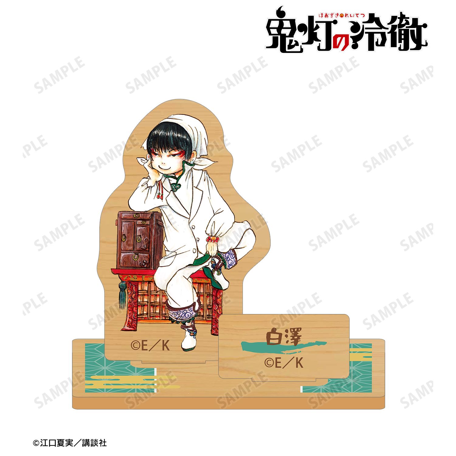 鬼灯の冷徹_白澤 パーツ付きウッドスタンド