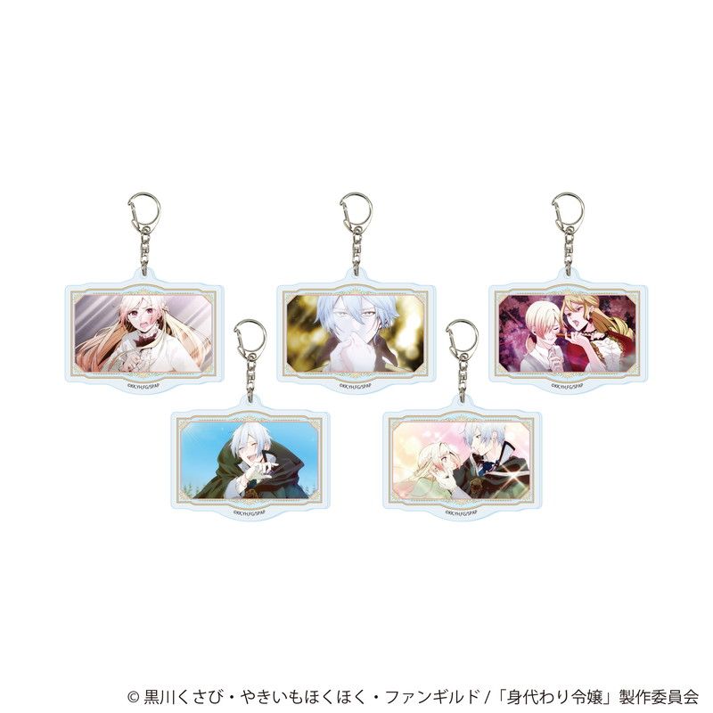 アクリルキーホルダー「身代わり令嬢を救ったのは冷酷無慈悲な氷の王子の愛でした」01/ブラインド(5種)(場面写イラスト)