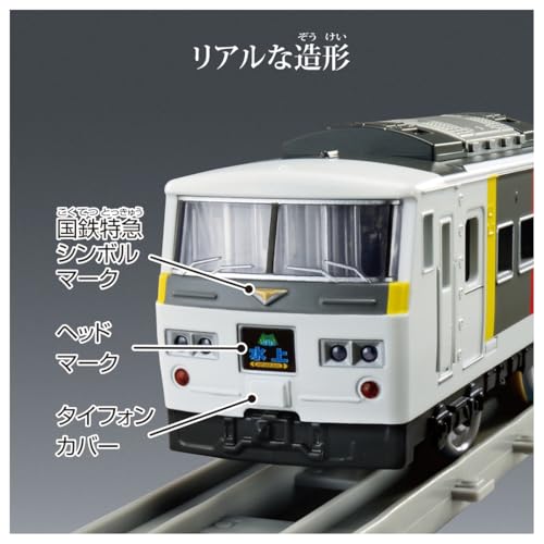 タカラトミー(TAKARA TOMY) プラレール リアルクラス 185系特急電車 (エクスプレス185)