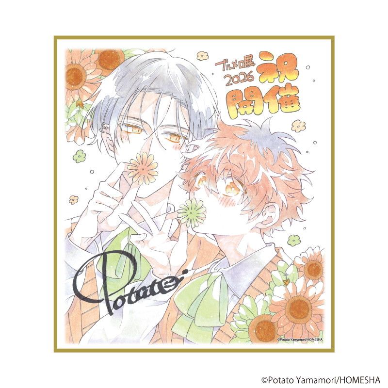 ミニ色紙「.Bloom&メロキス展 2026」38/山森ぽてと(描き下ろしイラスト)