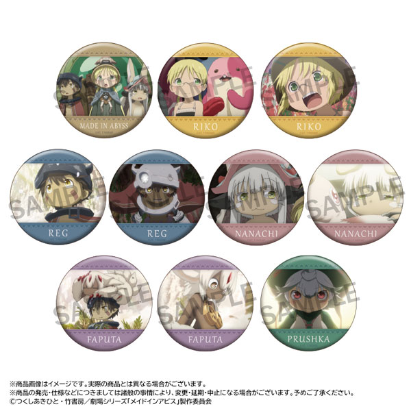 TVアニメ『メイドインアビス 烈日の黄金郷』 トレーディング缶バッジ 10個入りBOX