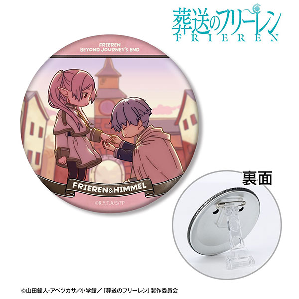 『葬送のフリーレン』 フリーレン&ヒンメル ゆるコマ 3way缶バッジ