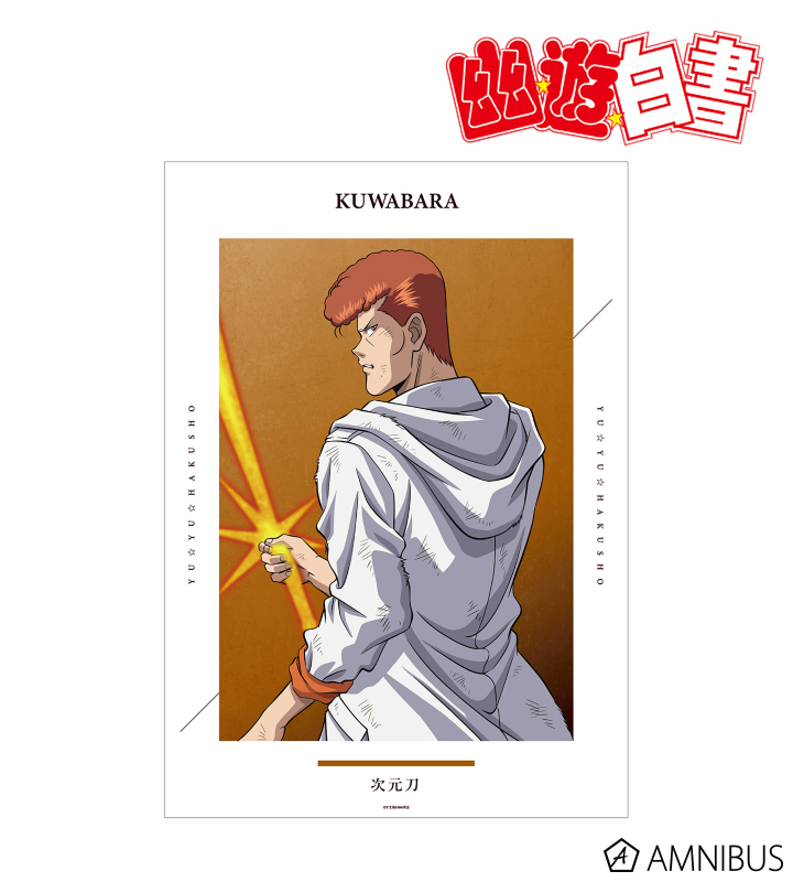 描き下ろし 桑原和真 戦う背中ver. A3マット加工ポスター