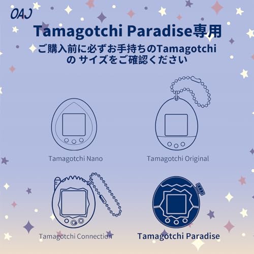 Tamagotchi Paradise 専用ケース カラーバック＆クリアフロント PC 保護ケース チェーン & ストラップ付き ボタン保護 全体耐衝撃 保護フィルム不要 たまごっちコレクション 本体別売 (パープル)