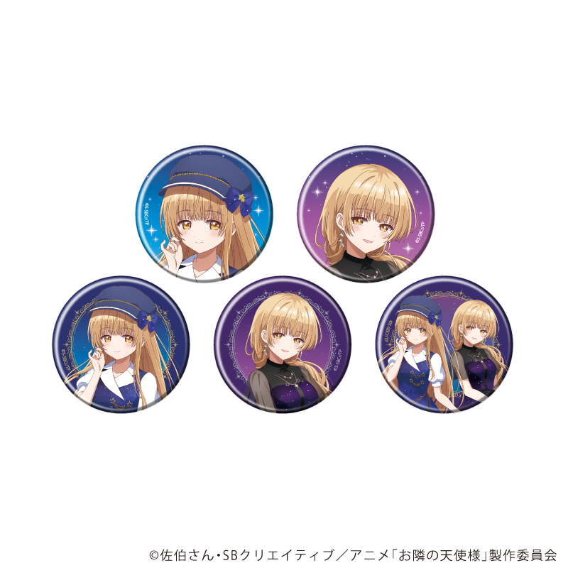 缶バッジ「お隣の天使様にいつの間にか駄目人間にされていた件2」25/コンプリートセット(全5種)(描き下ろしイラスト)
