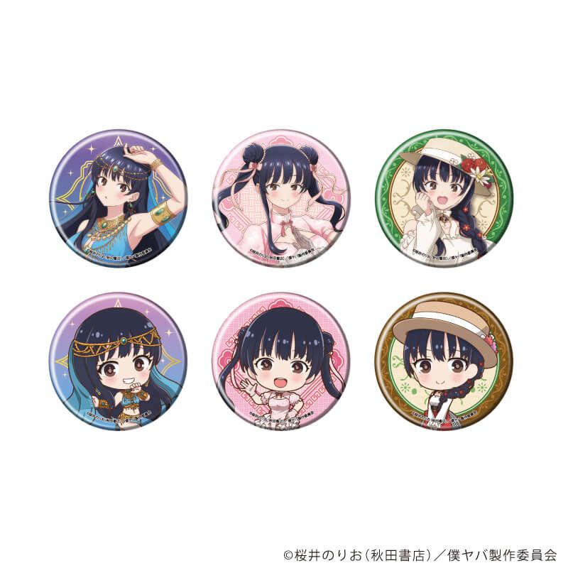 僕の心のヤバイやつ